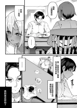 Page 8 of 俺と娘は血が繋がっていない（上）