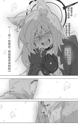 Page 104 of 最终章