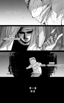 Page 38 of 最终章