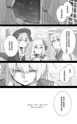 Page 39 of 最终章