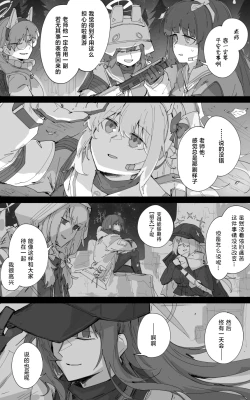 Page 42 of 最终章