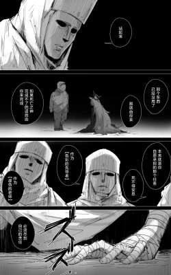 Page 77 of 最终章