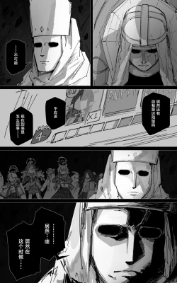 Page 86 of 最终章