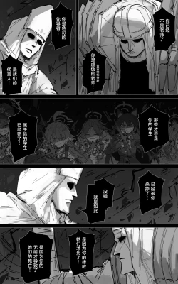 Page 87 of 最终章