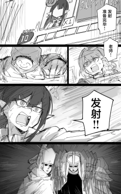 Page 90 of 最终章