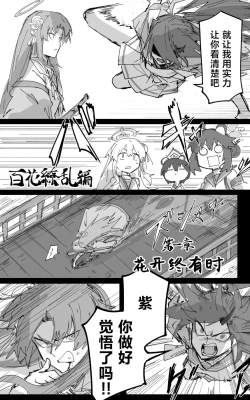 Page 10 of vol.5百花缭乱篇