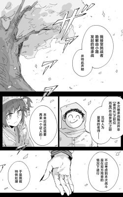 Page 14 of vol.5百花缭乱篇