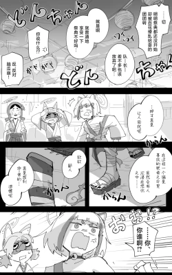 Page 18 of vol.5百花缭乱篇