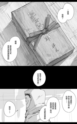 Page 1 of vol.5百花缭乱篇