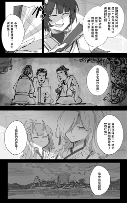 Page 2 of vol.5百花缭乱篇