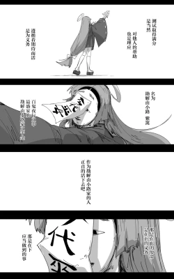 Page 31 of vol.5百花缭乱篇