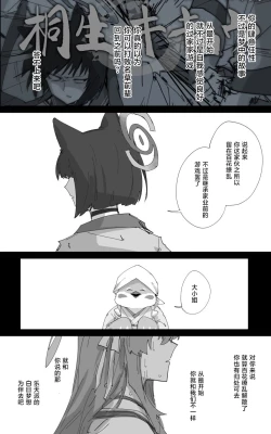Page 36 of vol.5百花缭乱篇