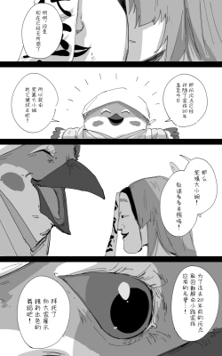 Page 40 of vol.5百花缭乱篇