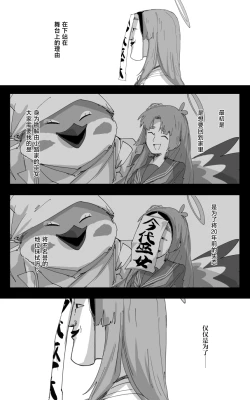 Page 41 of vol.5百花缭乱篇