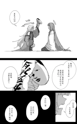 Page 43 of vol.5百花缭乱篇