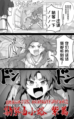 Page 4 of vol.5百花缭乱篇