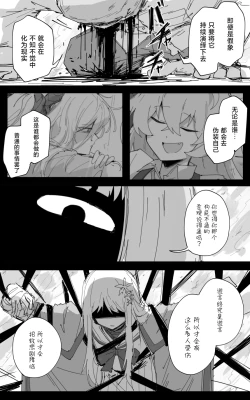 Page 53 of vol.5百花缭乱篇