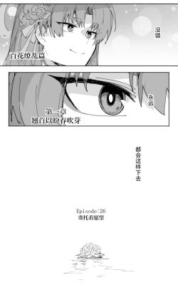 Page 75 of vol.5百花缭乱篇