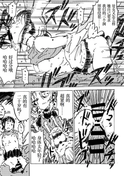 Page 10 of Rinkan ganbo no shojo