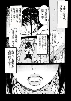 Page 3 of Rinkan ganbo no shojo