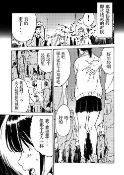 Page 4 of Rinkan ganbo no shojo