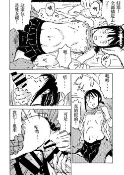 Page 9 of Rinkan ganbo no shojo