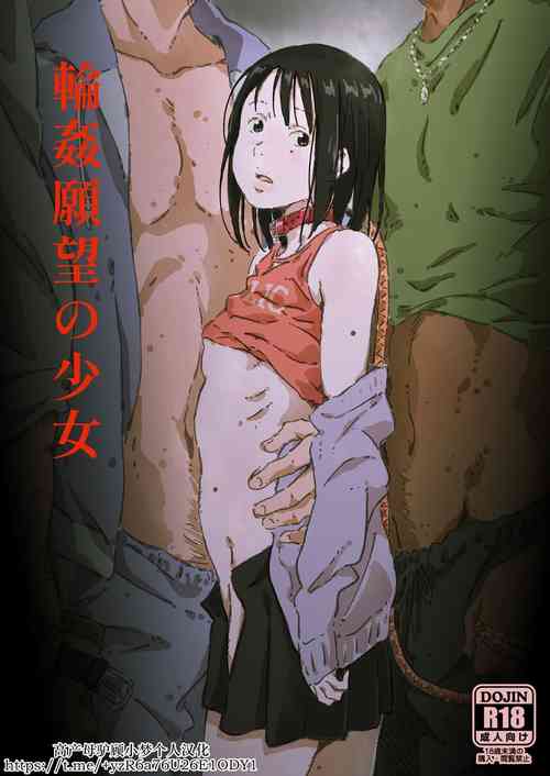 [Monodevil（Monocchi）]Rinkan ganbo no shojo [Chinese] [小梦个人汉化]
