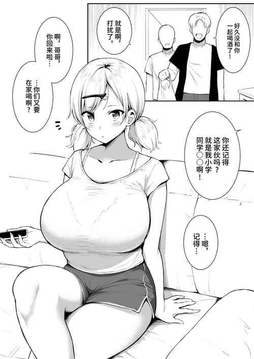 Download Shinyu no Imouto