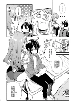 Page 12 of Kimi no Tame no Hotel | 專屬您的世外旅館