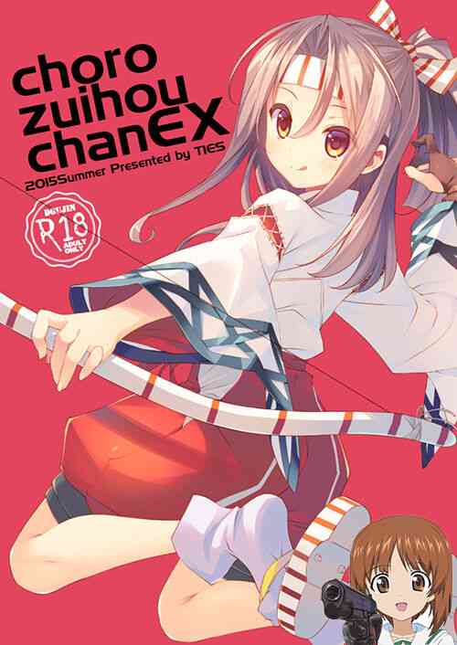 Download Choro Zuihou-chan EX
