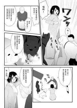 Page 8 of 初めての
