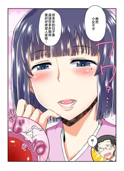 Page 132 of Inkō kyōshi no saimin Sei katsu shidōSPECIAL EDITION-