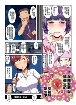 Page 134 of Inkō kyōshi no saimin Sei katsu shidōSPECIAL EDITION-