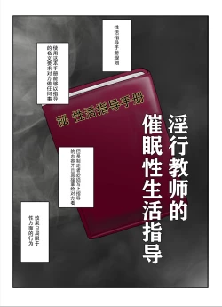 Page 13 of Inkō kyōshi no saimin Sei katsu shidōSPECIAL EDITION-