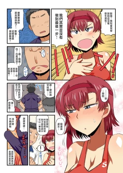 Page 155 of Inkō kyōshi no saimin Sei katsu shidōSPECIAL EDITION-