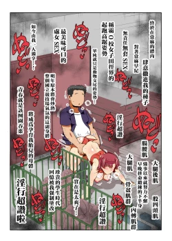 Page 193 of Inkō kyōshi no saimin Sei katsu shidōSPECIAL EDITION-