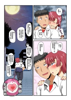 Page 213 of Inkō kyōshi no saimin Sei katsu shidōSPECIAL EDITION-