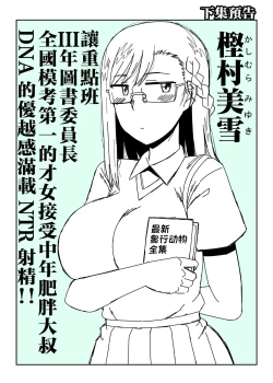 Page 222 of Inkō kyōshi no saimin Sei katsu shidōSPECIAL EDITION-