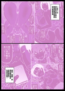 Page 228 of Inkō kyōshi no saimin Sei katsu shidōSPECIAL EDITION-