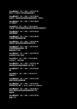 Page 328 of Inkō kyōshi no saimin Sei katsu shidōSPECIAL EDITION-