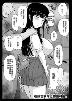 Page 331 of Inkō kyōshi no saimin Sei katsu shidōSPECIAL EDITION-