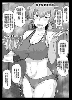 Page 336 of Inkō kyōshi no saimin Sei katsu shidōSPECIAL EDITION-