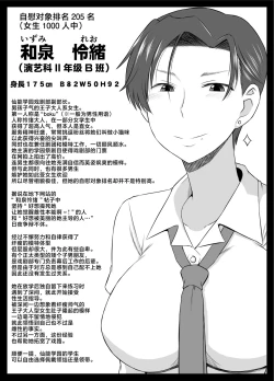 Page 360 of Inkō kyōshi no saimin Sei katsu shidōSPECIAL EDITION-