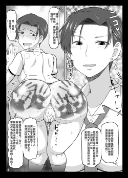 Page 362 of Inkō kyōshi no saimin Sei katsu shidōSPECIAL EDITION-