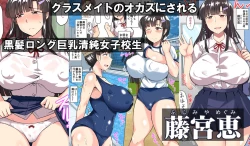 Page 3 of Inkō kyōshi no saimin Sei katsu shidōSPECIAL EDITION-