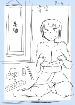 Page 499 of Inkō kyōshi no saimin Sei katsu shidōSPECIAL EDITION-