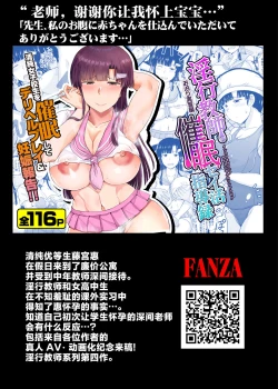 Page 510 of Inkō kyōshi no saimin Sei katsu shidōSPECIAL EDITION-