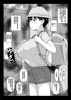 Page 516 of Inkō kyōshi no saimin Sei katsu shidōSPECIAL EDITION-