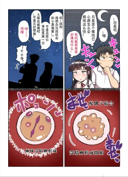 Page 60 of Inkō kyōshi no saimin Sei katsu shidōSPECIAL EDITION-