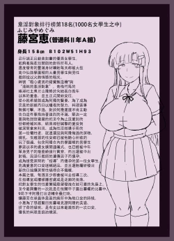 Page 69 of Inkō kyōshi no saimin Sei katsu shidōSPECIAL EDITION-